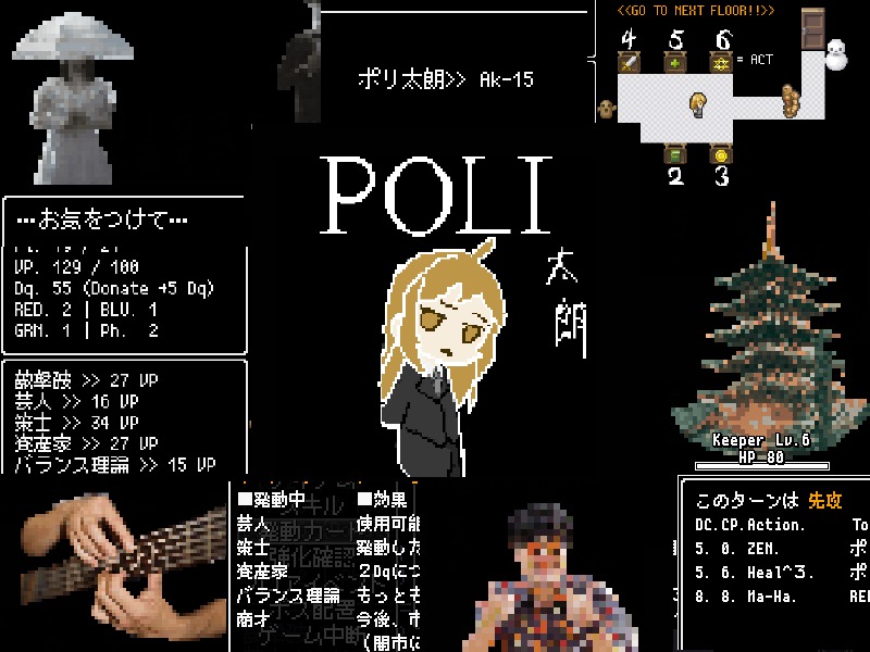 Wolf Rpgエディター コンテスト 第13回結果発表