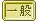一般投票 1位!