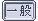 一般投票 2位!