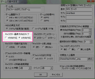 キャラが半分になる 2キャラに分身する